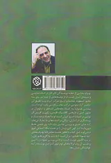 بهرام بیضائی :زبان هویت و قدرت
